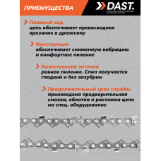 Цепь для пилы 16" 3/8 1,3 мм